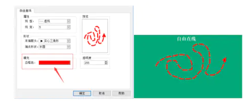 1623825247968584.png 自由直線的線條顏色設置.png